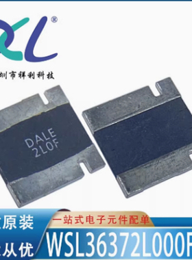 WSL36372L500FEA WSL36372L500【供应VISHAY贴片电阻】全新原装