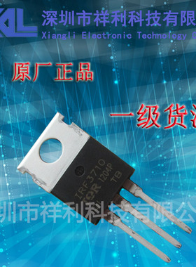 IRF3710  IRF3710PBF封装TO-220【供应 IR系列场效应管】一级货源