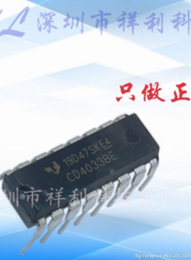 CD4033BE CD4033封装DIP-16【供应TI四路锁存控制芯片】全新原装