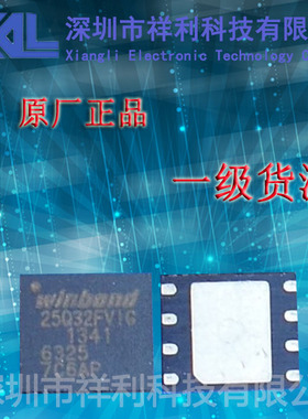 W25Q32FVZPIG  25Q32FVIG【供应WINBONG系列闪存芯片】一级货源
