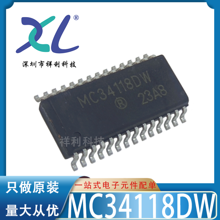 MC34118DW MC34118L MC34118封装SOP-28【ON音频芯片】全新原装