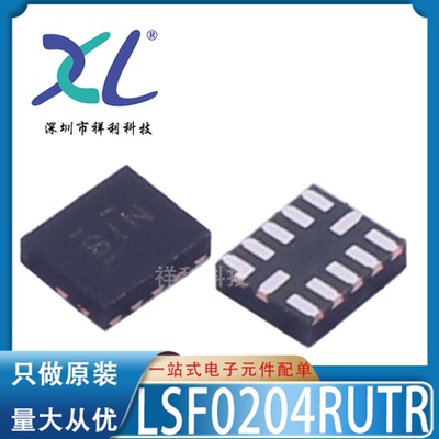 LSF0204RUTR LSF0204RUT LSF0204【供应TI移位器芯片】全新原装