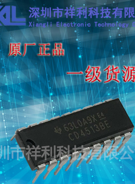 CD4513BE 兼容 MC14513BCP封装DIP-18【供应TI驱动芯片】全新原装