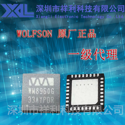 WM8960G   WM8960GEFL 封装QFN-32【供应WOLFSON系列解码器芯片】
