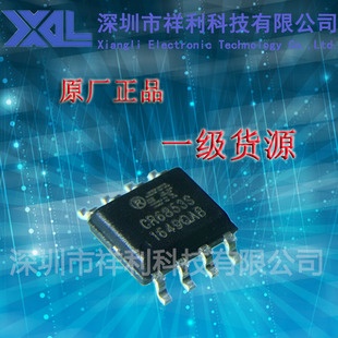 CR6853S CR6853封装SOP-8【供应CR启达充电控制器芯片】全新原装