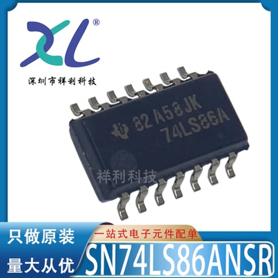 SN74LS86ANSR 74LS86ANSR 74LS86A【供应TI稳压芯片】全新原装