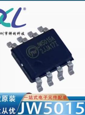 JW5117CESOP JW5117CE JW5117【JOULWATT电源器芯片】全新原装
