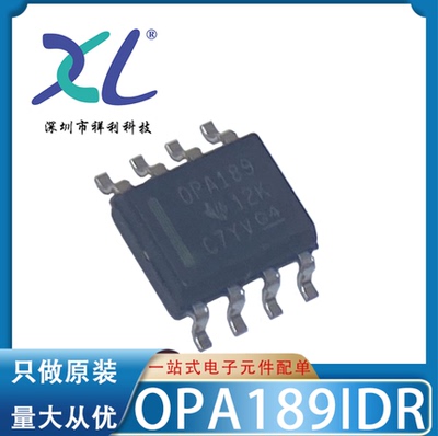 OPA189IDR OPA189ID OPA189【供应TI精密运放器芯片】全新原装