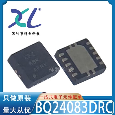 BQ24083DRCT BQ24083DRC封装VQFN-10【供应TI电源芯片】全新原装