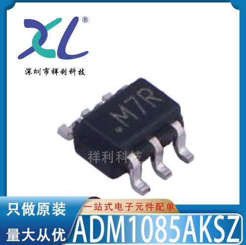 ADM1085AKSZ ADM1085AKS封装SC706【供应AD监控器芯片】全新原装