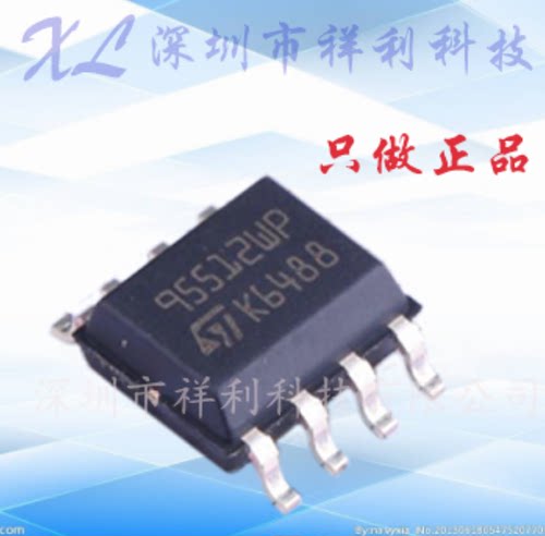 M95512-WMN6TP  95512WP封装SOP-8【供应ST闪存器芯片】全新原装
