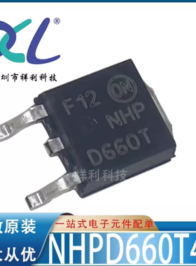 NHPD660T4G NHPD660T NHPD660封装TO252【ON二三极管】全新原装