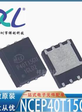 NCEP30T12G NCEP30T12 P30T12G封装DFN56【NCE二极管】全新原装