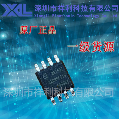 GD25Q80CSIG   25Q80CSIG封装SOP-8【供应GIGADEVIC储存芯片】