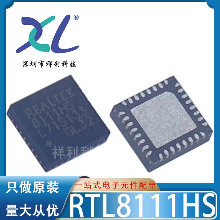 RTL8111HS-CG RTL8111HS RTL8111【供应以太网芯片】全新原装