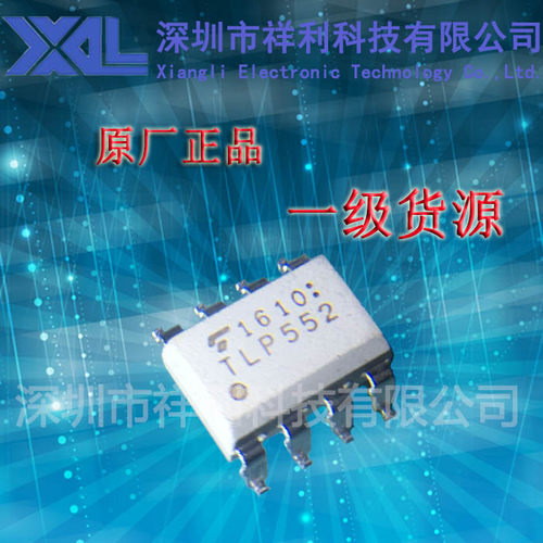 TLP552  封装SOP-8/DIP-8【供应TOSHIBA全系列高速光耦】一级货源