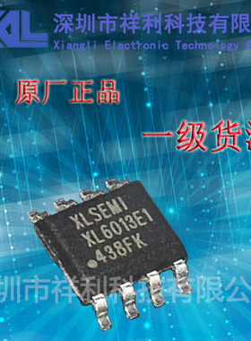 XL6013E1   XL6013封装SOP-8【供应XLSEMI驱动IC芯片】一级货源