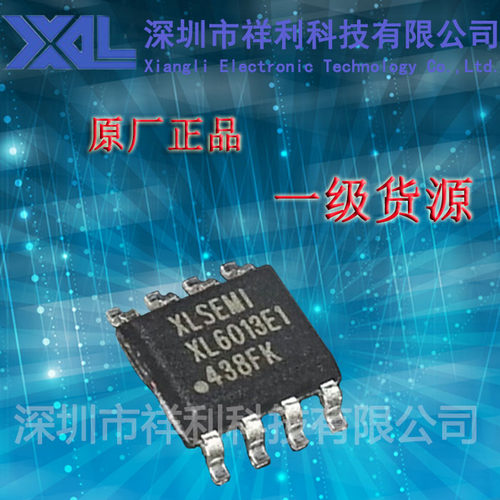 XL6013E1   XL6013封装SOP-8【供应XLSEMI驱动IC芯片】一级货源