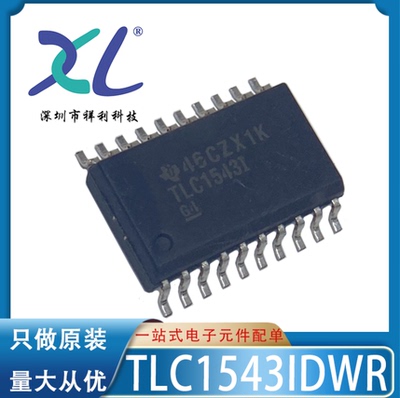 TLC1543IDWR TLC1543封装SOP-20【供应TI数模转换芯片】全新原装