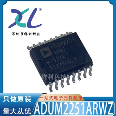 ADUM2251ARWZ ADUM2251ARW封装SOP-16【供应ADI隔离器】全新原装