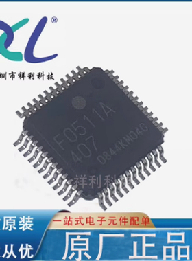 UPD78F0511AGA(S)-407-GAM-AX UPD78F0511【RENESAS单片机芯片】