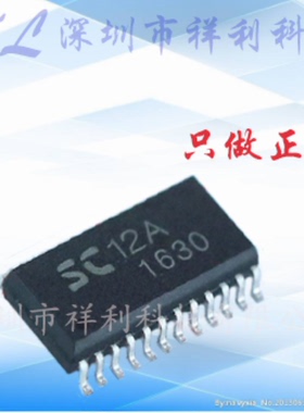 SC12A  SC12封装SOP-24【供应ICMAN准功能电容触摸芯片】全新原装