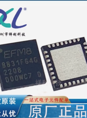 EFM8BB31F64G-D-QFN32R EFM8BB31F64【SILICON单片机】全新原装