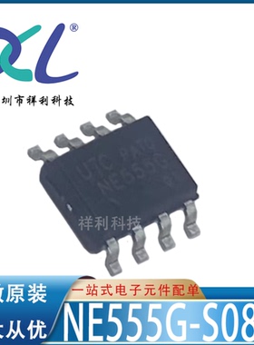 NE555G-S08-R NE555G-S08 NE555G【供应UTC计时芯片】全新原装