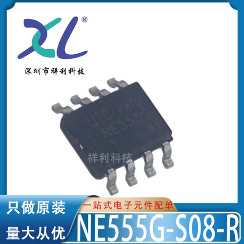 NE555G-S08-R NE555G-S08 NE555G【供应UTC计时芯片】全新原装