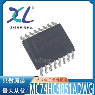 MC74HC4051ADWR2G MC74HC4051ADWR HC4051A【供应ON开关芯片】