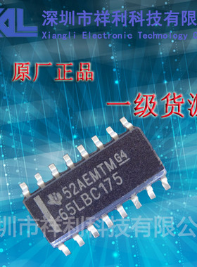SN65LBC175DR   SN65LBC175【供应TI系列线路接收器】一级货源