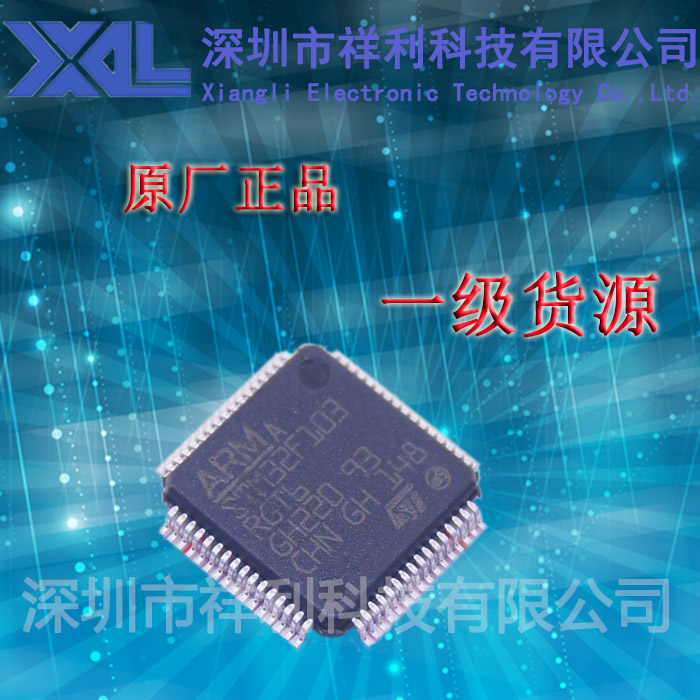 STM32F103RGT6   STM32F103RG【供应ST 全系列单片机 】一级货源