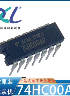 74HC00AP TC74HCT00AP HD74HC00P【供应栅极逆变芯片】全新原装
