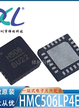 HMC506LP4ETR HMC506LP4E HMC506LP4【供应AD放大器】全新原装