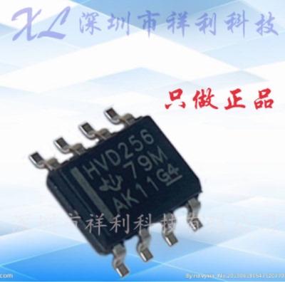 SN65HVD256DR HVD256封装SOP8【供应TI接口收发器芯片】全新原装