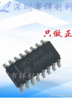 MC74VHC4051DTR2G  VHC4051G封装SOP-16【供应ON稳压器】全新原装