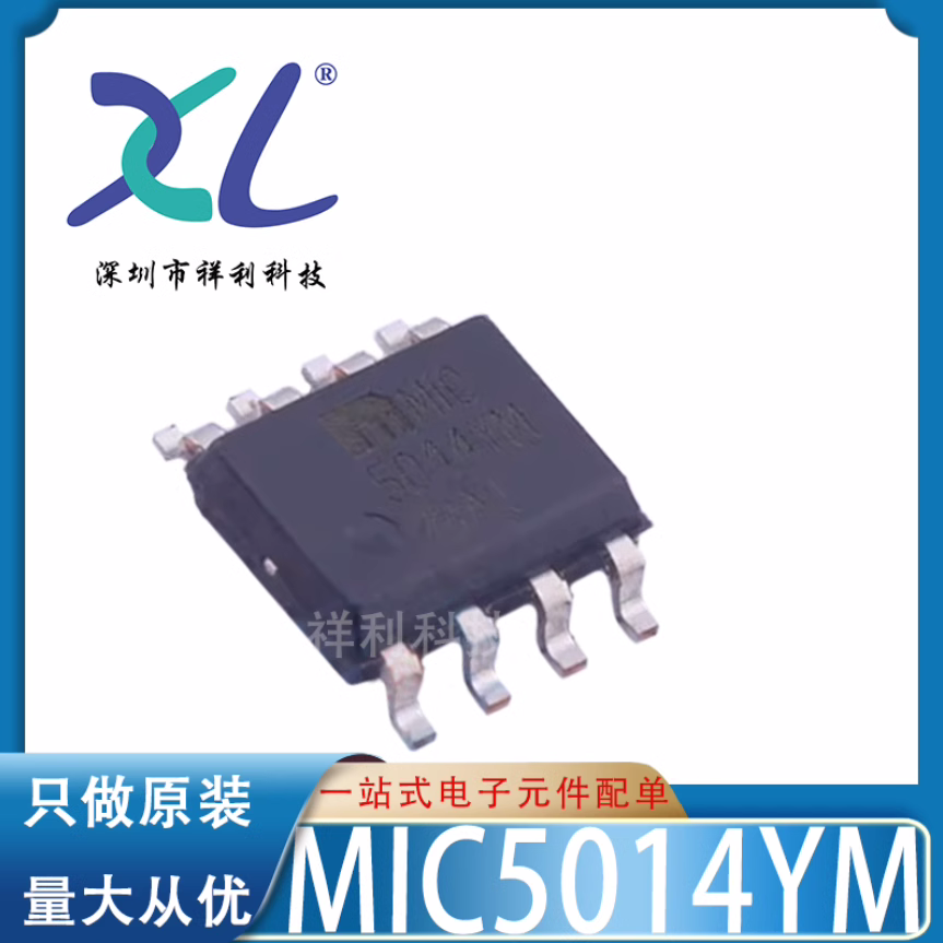 MIC5014YM-TR MIC5014YM封装SOP-8【供应MICREL驱动器】全新原装