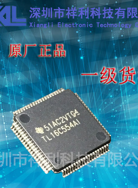 TL16C554AIPNR  TL16C554AI【供应TI接收器/发送器芯片】一级货源