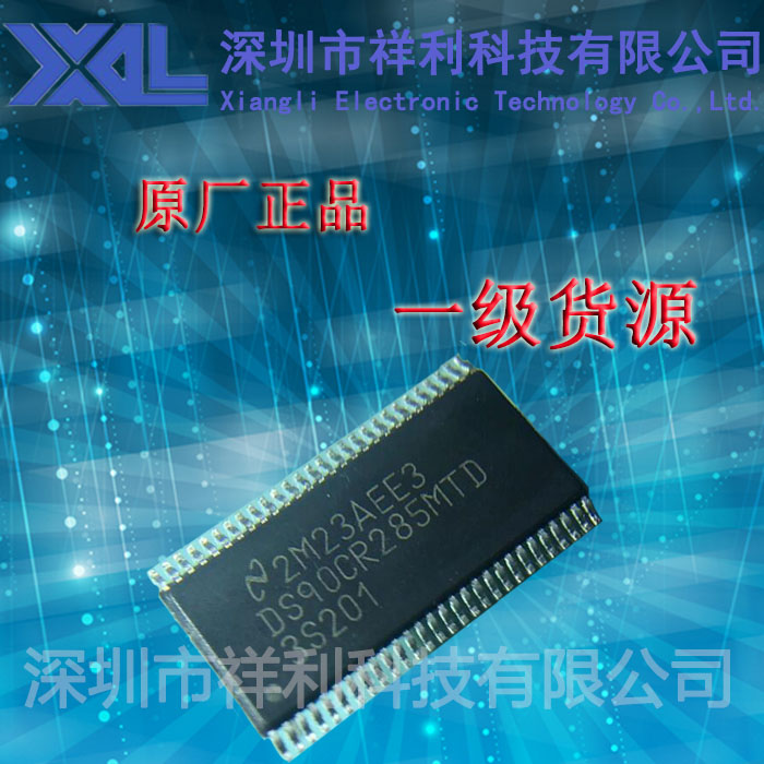 DS90CR285MTD   封装TSSOP-56【供应NS通道发射器芯片】全新原装
