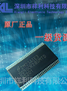 DS90CR285MTD   封装TSSOP-56【供应NS通道发射器芯片】全新原装