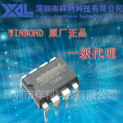 W25Q64FVAIG  25Q64FVAIG 封装DIP-8【供应WINBOND闪存芯片】