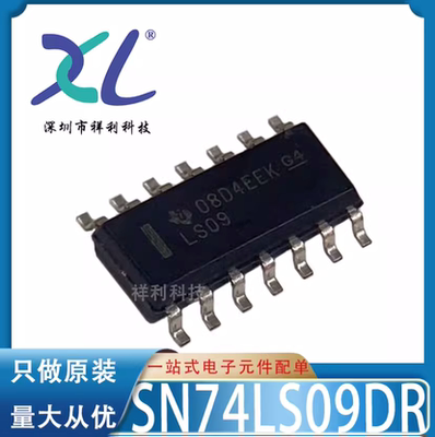 SN74LS09DR SN74LS09 74LS09 LS09【供应TI驱动芯片】全新原装