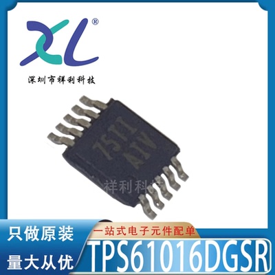 TPS61010DGSRG4 TPS61010DGSR TPS61010D【TI稳压器】全新原装