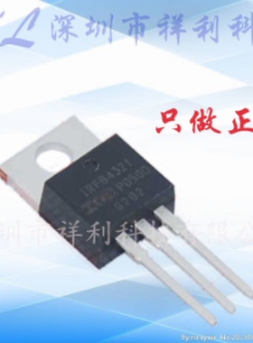 IRFB4321PBF  IRFB4321封装TO-220【供应IR小功率MOS管】全新原装