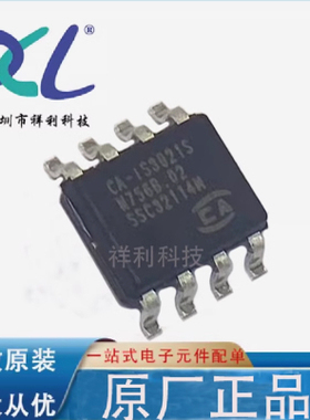 CA-IS3021S CA-IS3021封装SOP-8【CHIPANALOG模拟芯片】全新原装
