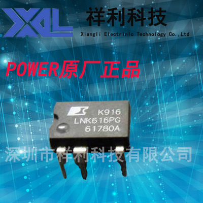 LNK616PG   LNK616 封装DIP-7【供应POWER 系列电源IC】一级货源