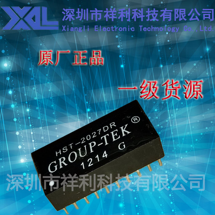 HST-2027DR  封装DIP-20【厂家直销GROUP-TEK系列网络变压器】