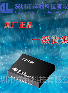BQ24130RHLR  BQ24130封装QFN-20【供应TI电源管理芯片】全新原装
