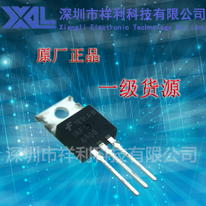 IRF640B   18A/200V封装TO220【供应FAIRCHILD场效应管】全新原装