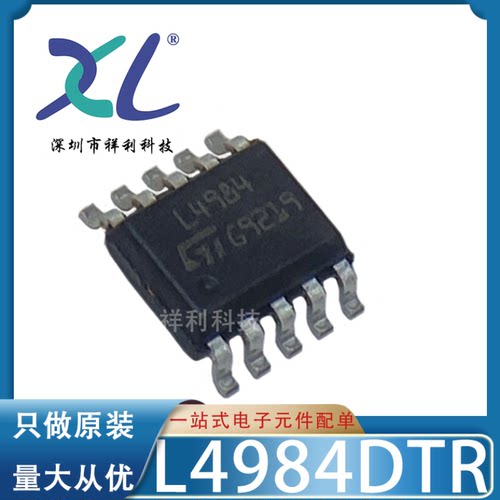 L4984DTR L4984D L4984封装SSOP-10【供应ST调节芯片】全新原装